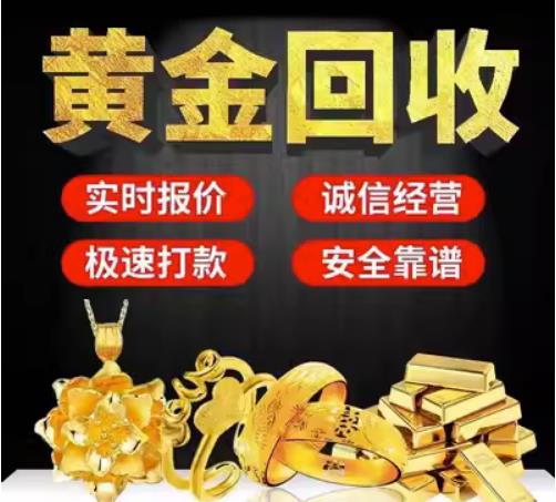 郑州回收珠宝首饰